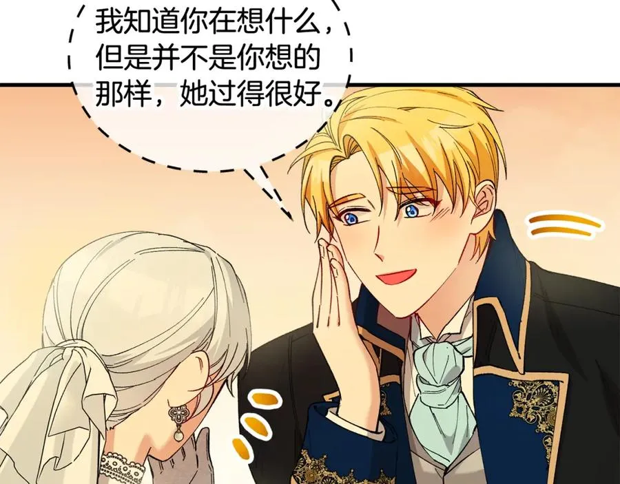 第30话 魔物追击 第14页