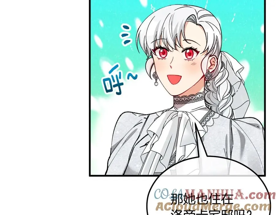 第30话 魔物追击 第17页
