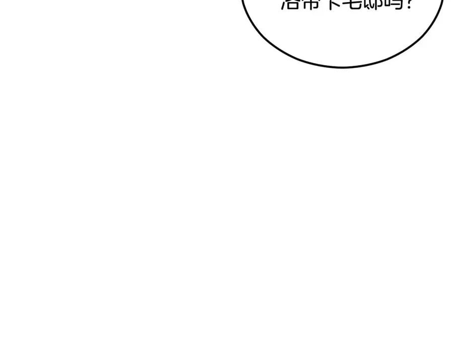 第30话 魔物追击 第18页