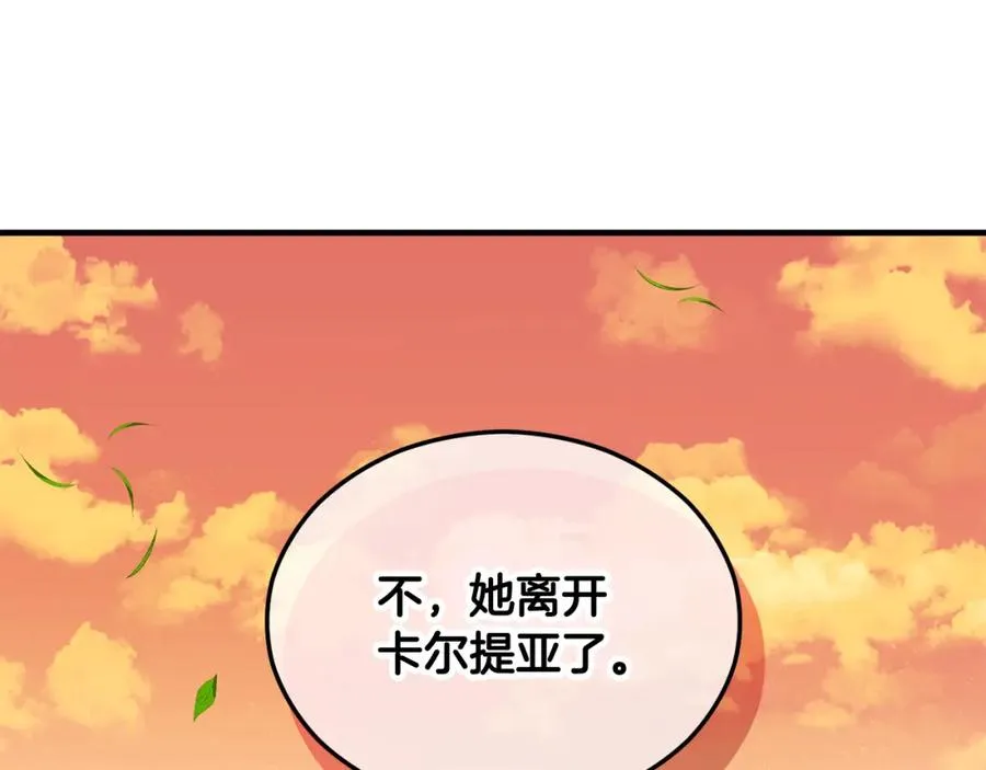 第30话 魔物追击 第19页