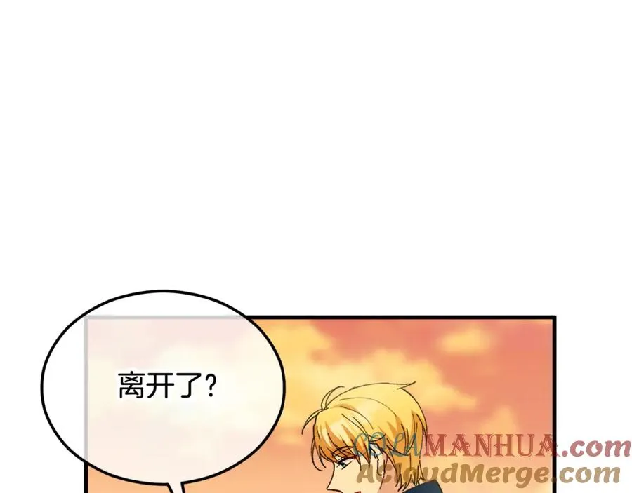 第30话 魔物追击 第21页