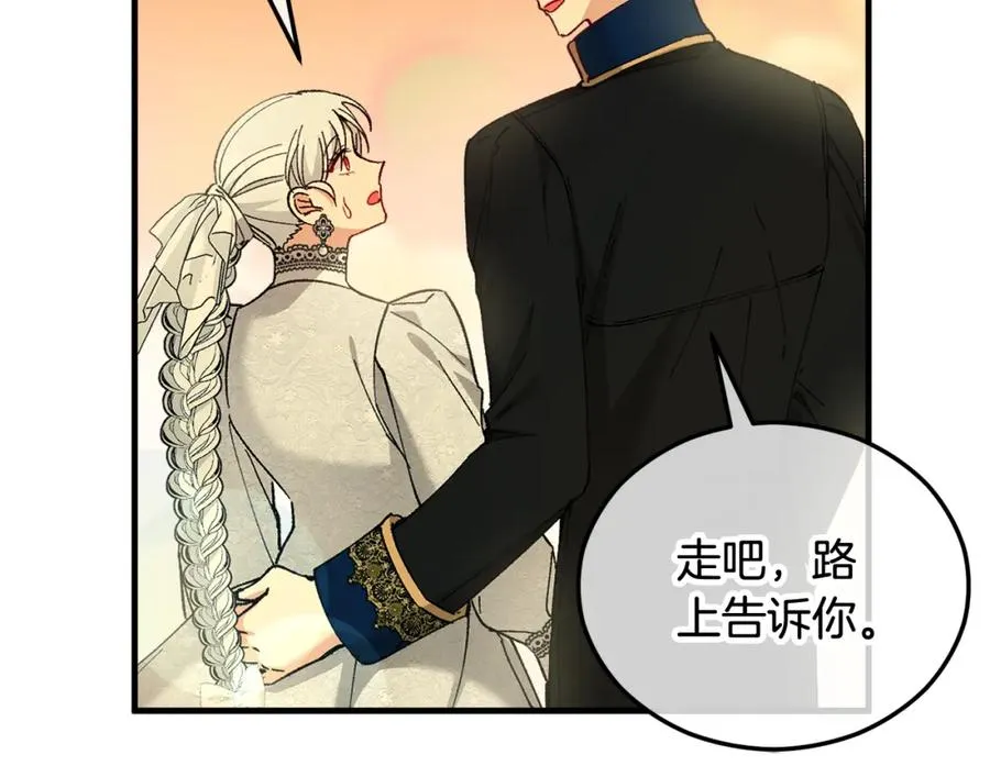 第30话 魔物追击 第22页