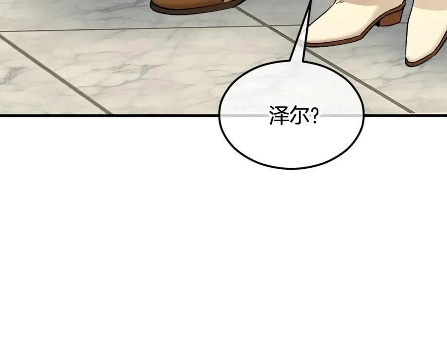 第30话 魔物追击 第26页