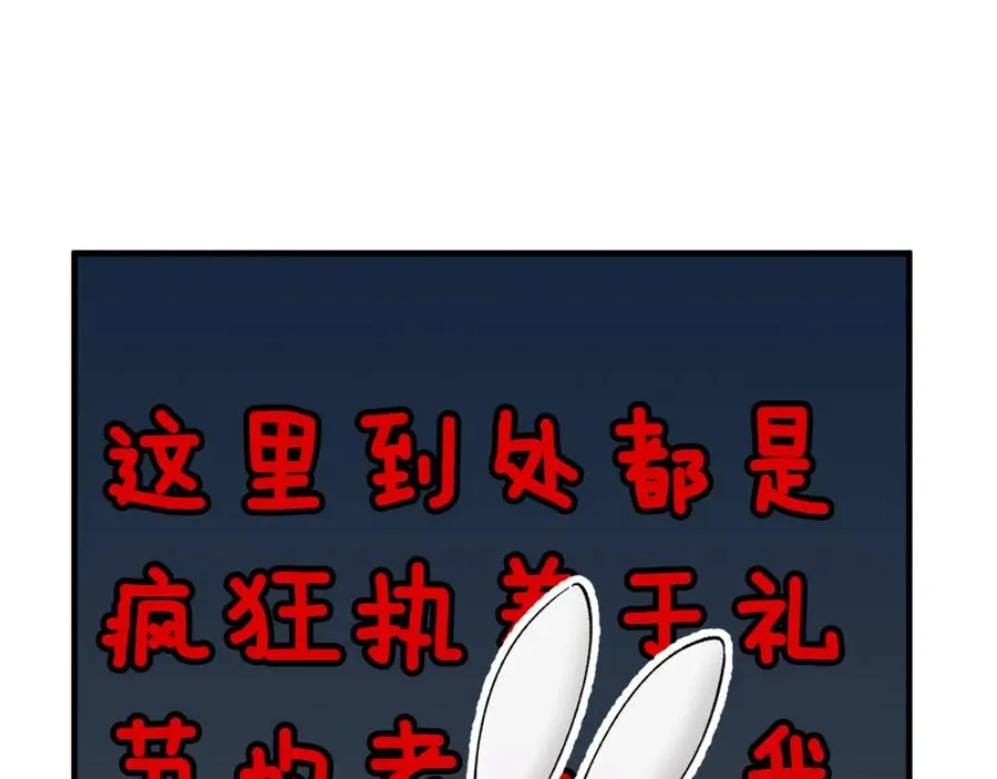 第30话 魔物追击 第31页