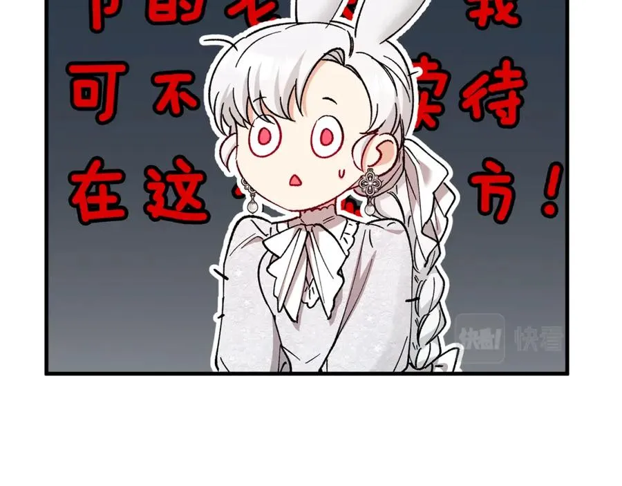 第30话 魔物追击 第32页