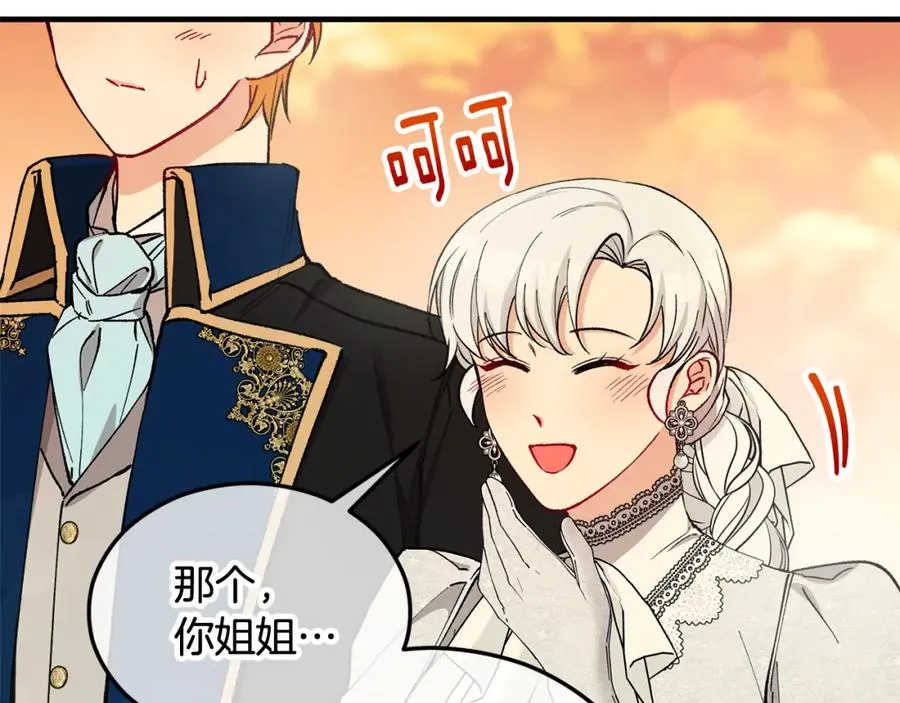 第30话 魔物追击 第35页