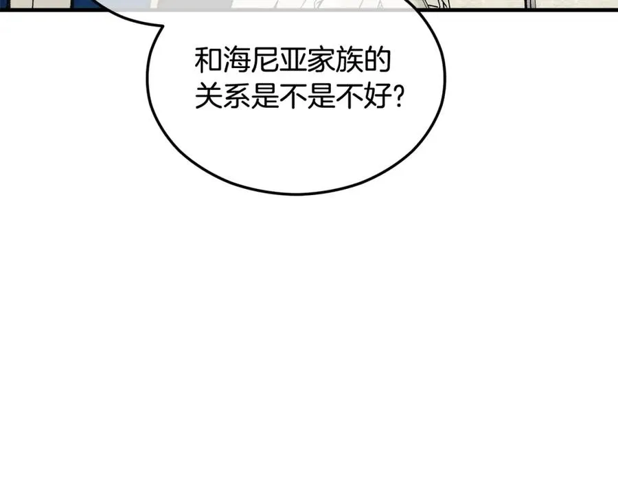 第30话 魔物追击 第36页