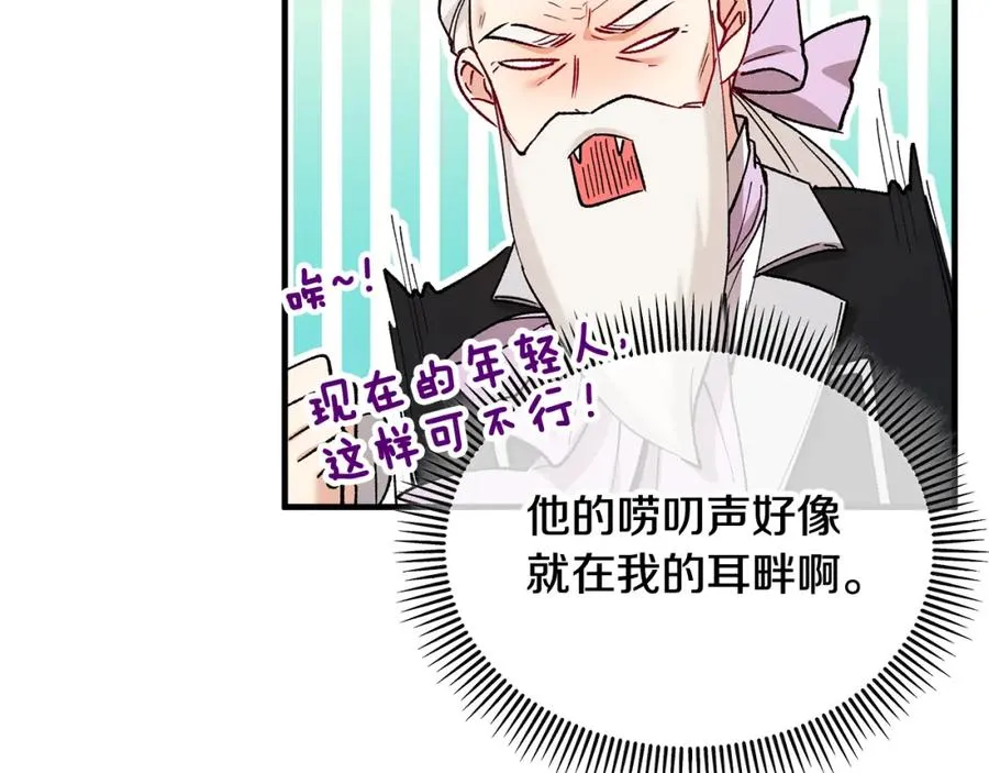 第30话 魔物追击 第38页