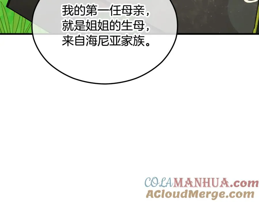 第30话 魔物追击 第41页