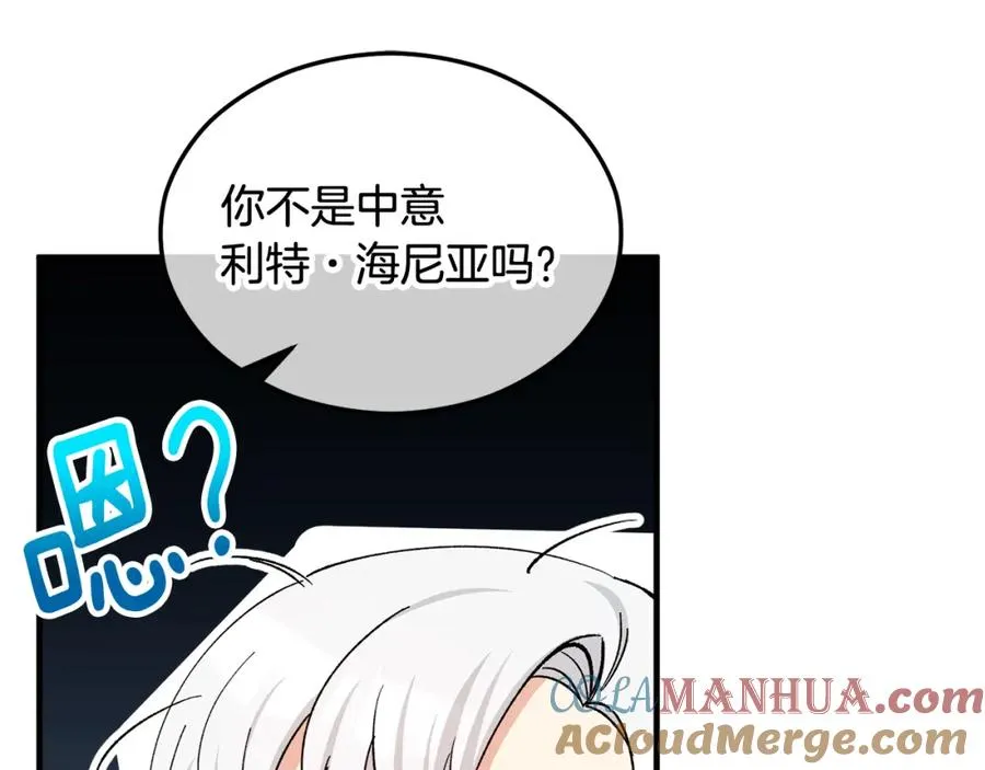 第30话 魔物追击 第45页