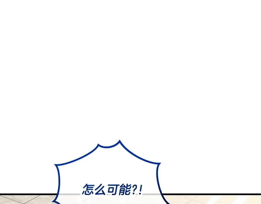 第30话 魔物追击 第47页