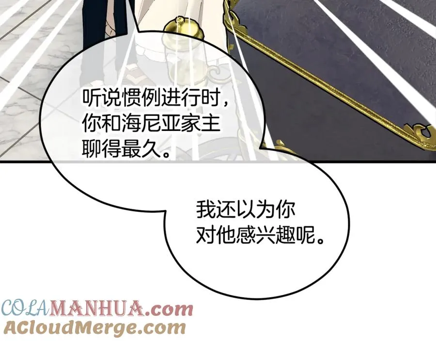 第30话 魔物追击 第49页