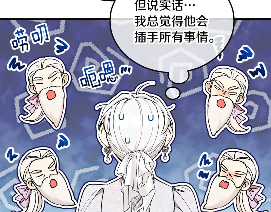 第30话 魔物追击 第54页