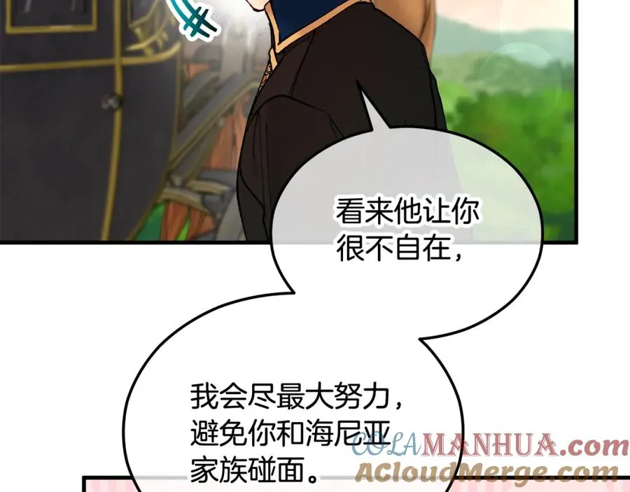 第30话 魔物追击 第57页