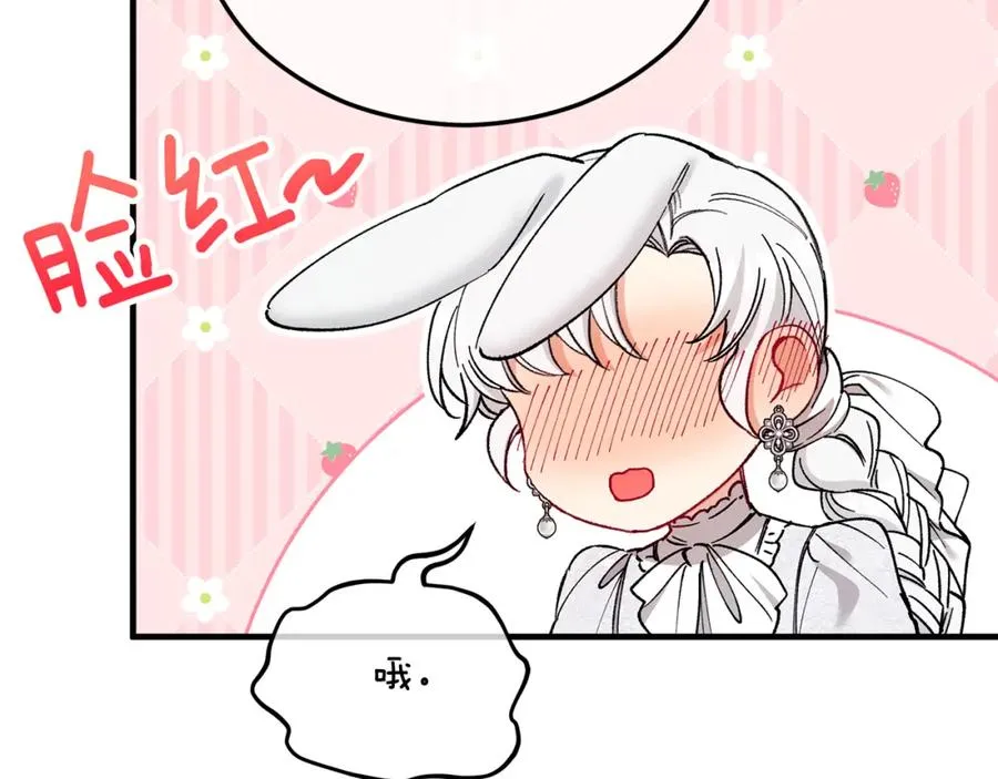 第30话 魔物追击 第58页