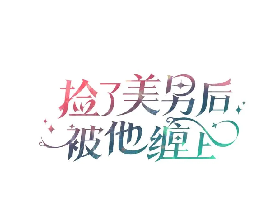 第30话 魔物追击 第62页