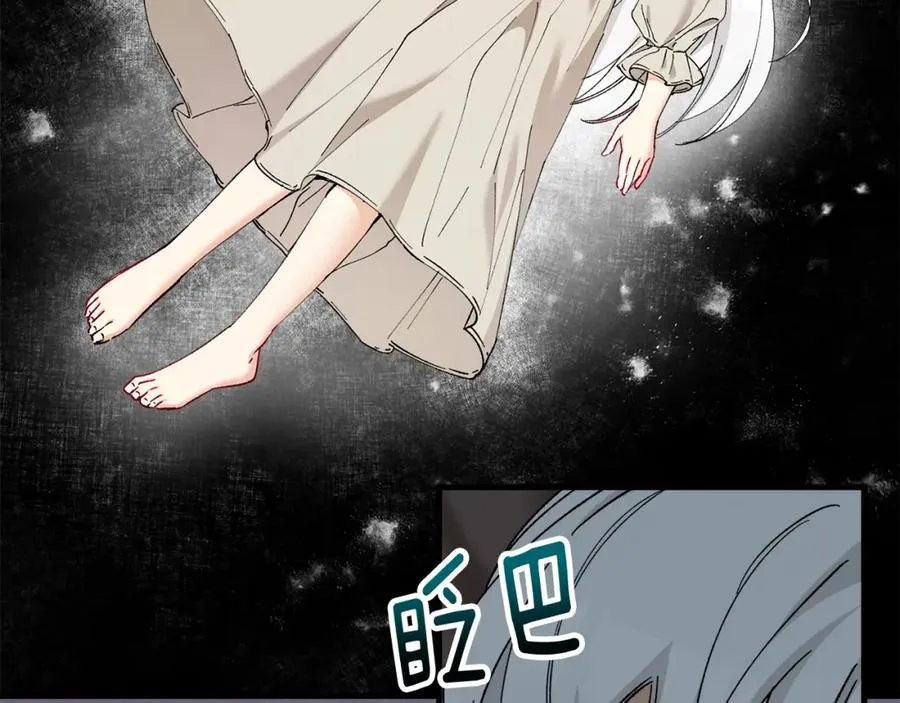 第30话 魔物追击 第66页