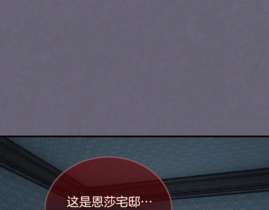 第30话 魔物追击 第72页