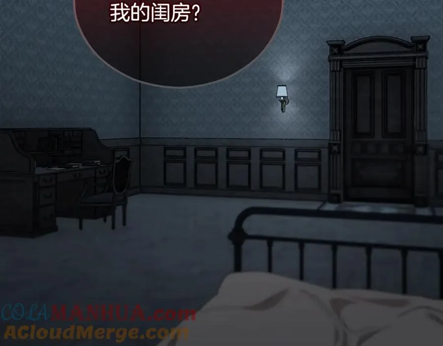 第30话 魔物追击 第73页