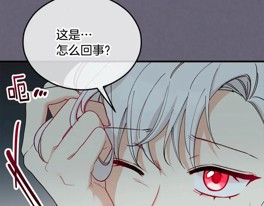 第30话 魔物追击 第75页