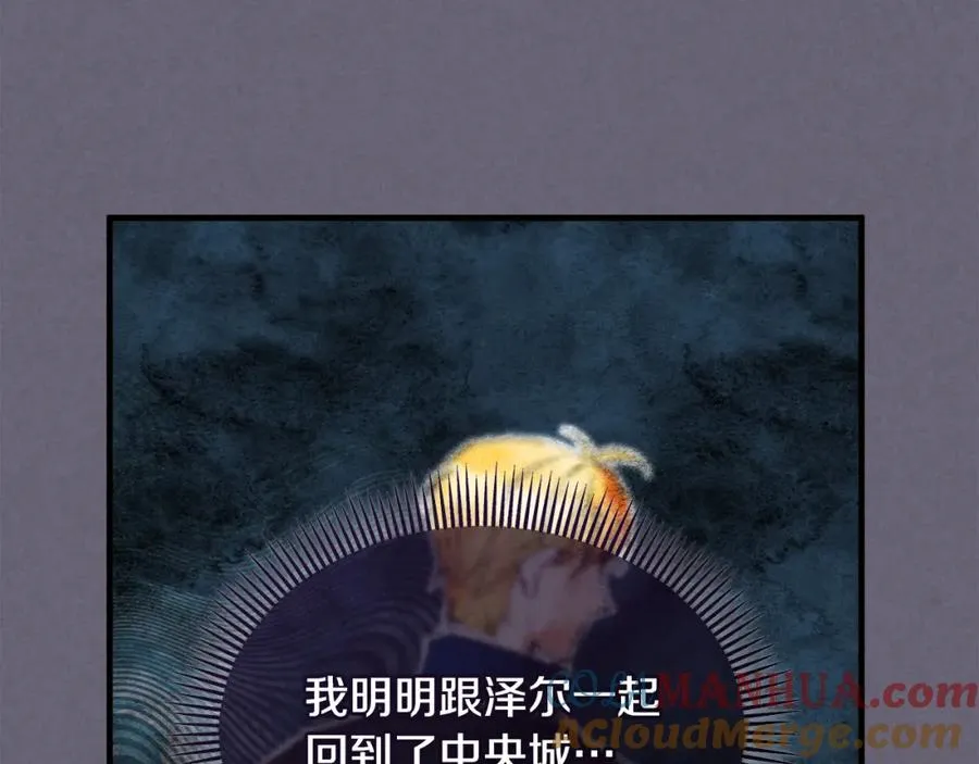 第30话 魔物追击 第77页
