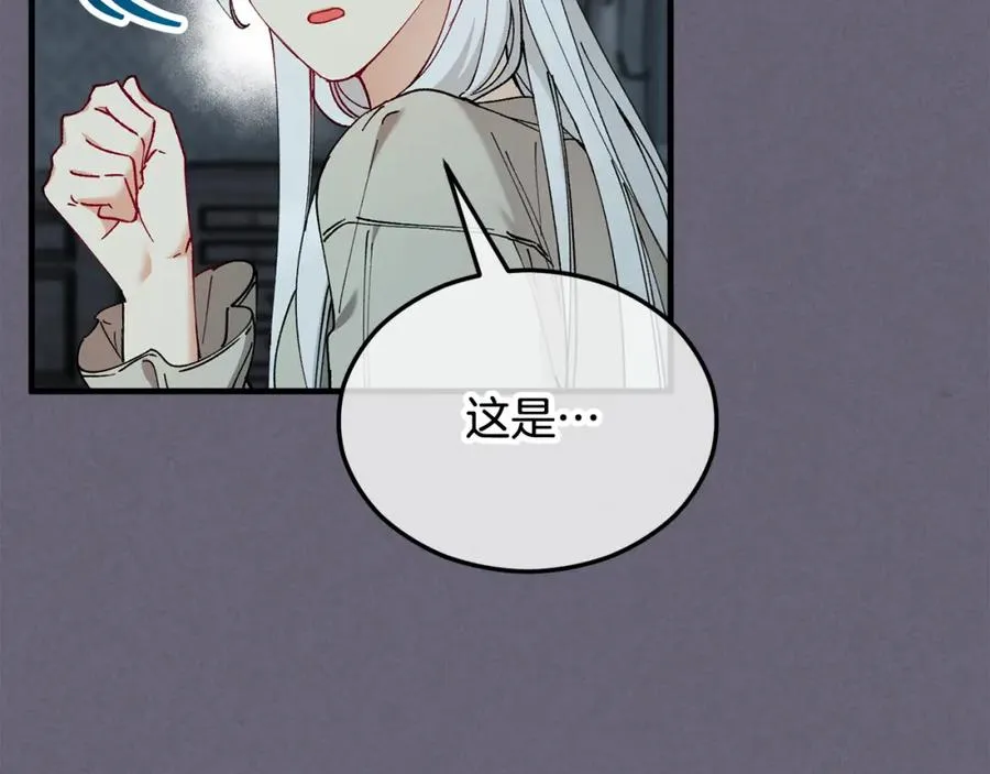 第30话 魔物追击 第86页