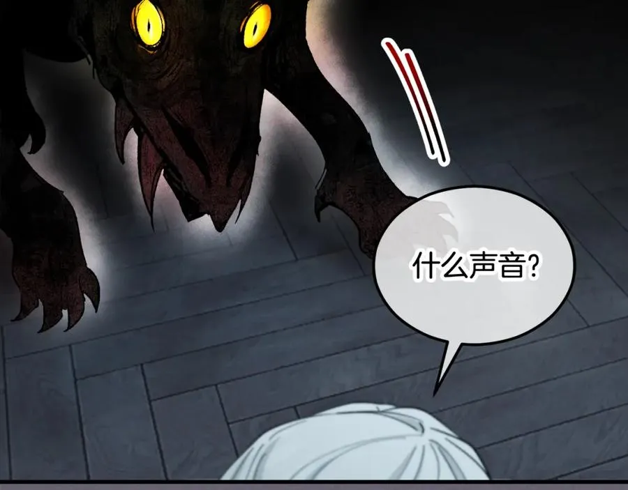 第30话 魔物追击 第88页