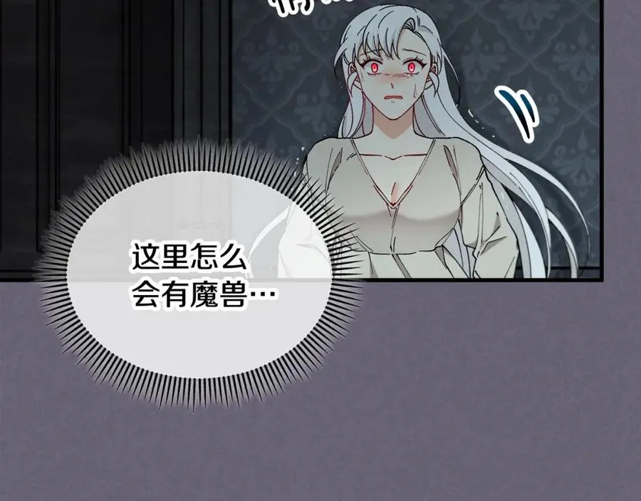 第30话 魔物追击 第98页