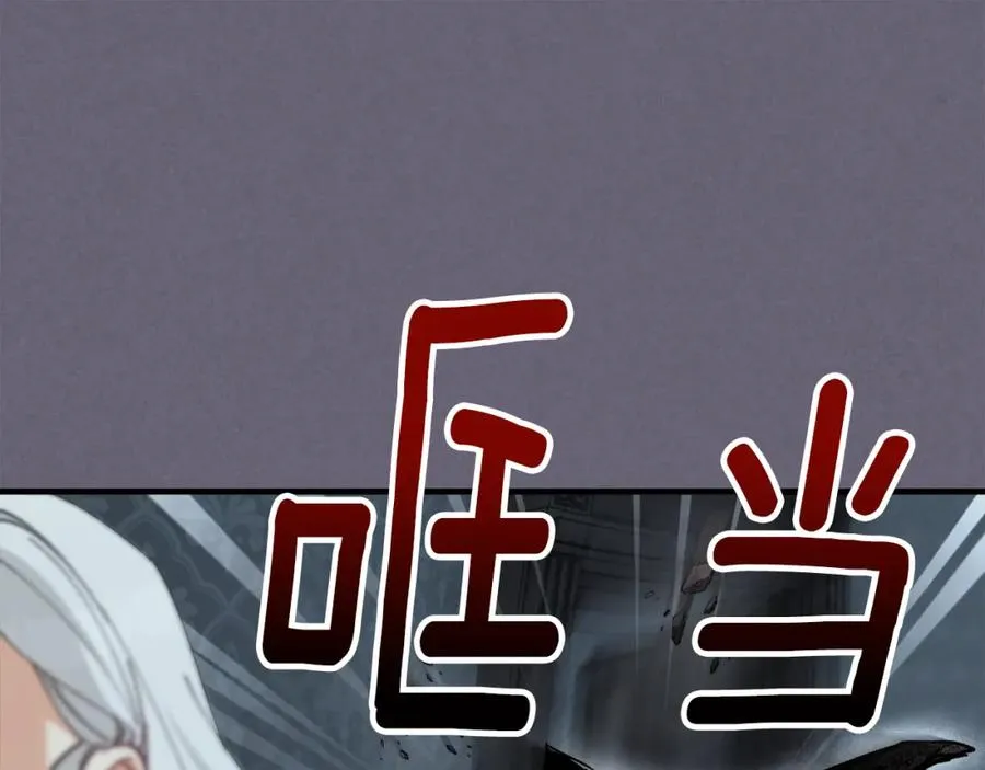 第30话 魔物追击 第102页