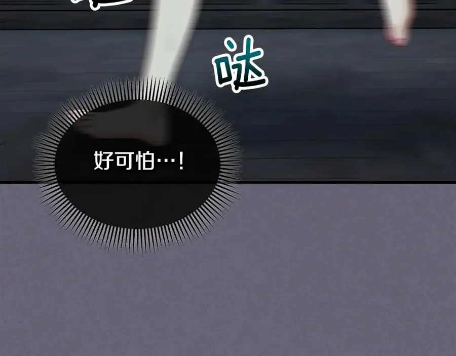 第30话 魔物追击 第106页