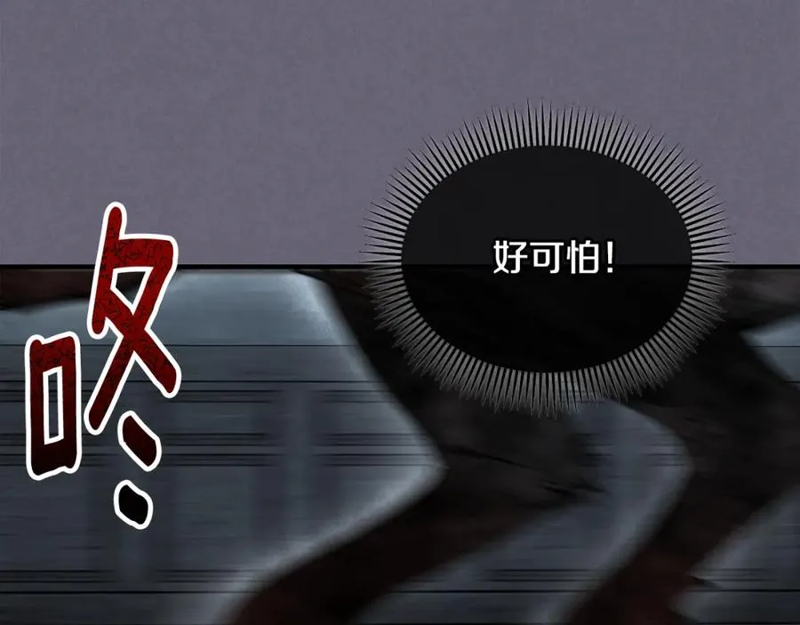 第30话 魔物追击 第107页