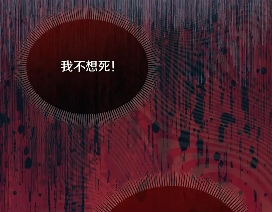 第30话 魔物追击 第112页