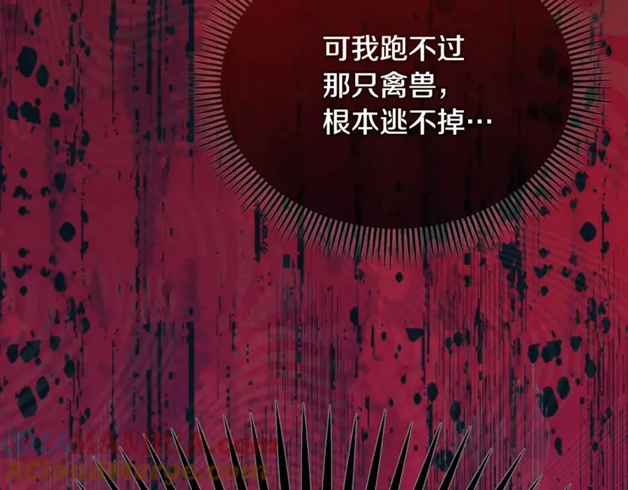 第30话 魔物追击 第113页