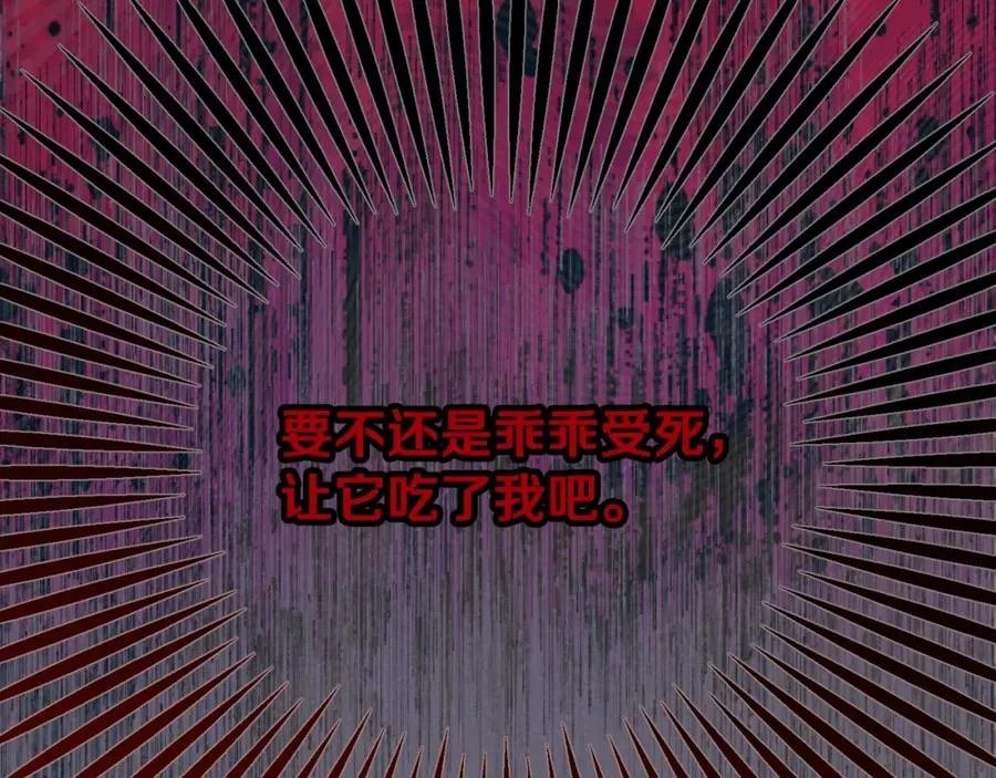 第30话 魔物追击 第114页