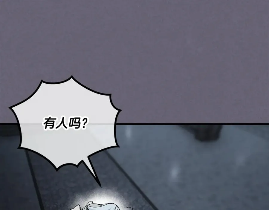 第30话 魔物追击 第138页
