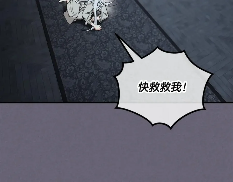 第30话 魔物追击 第139页