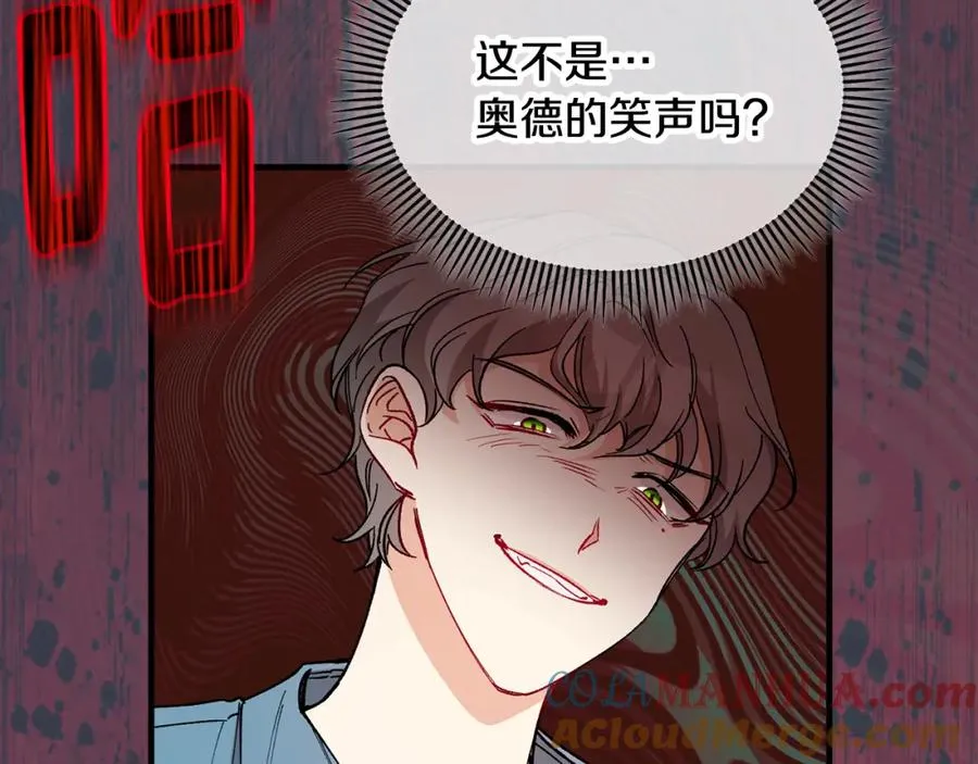 第30话 魔物追击 第149页