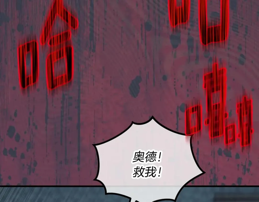 第30话 魔物追击 第151页