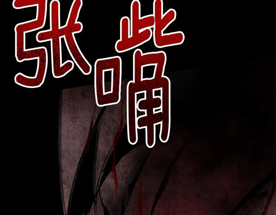 第30话 魔物追击 第162页