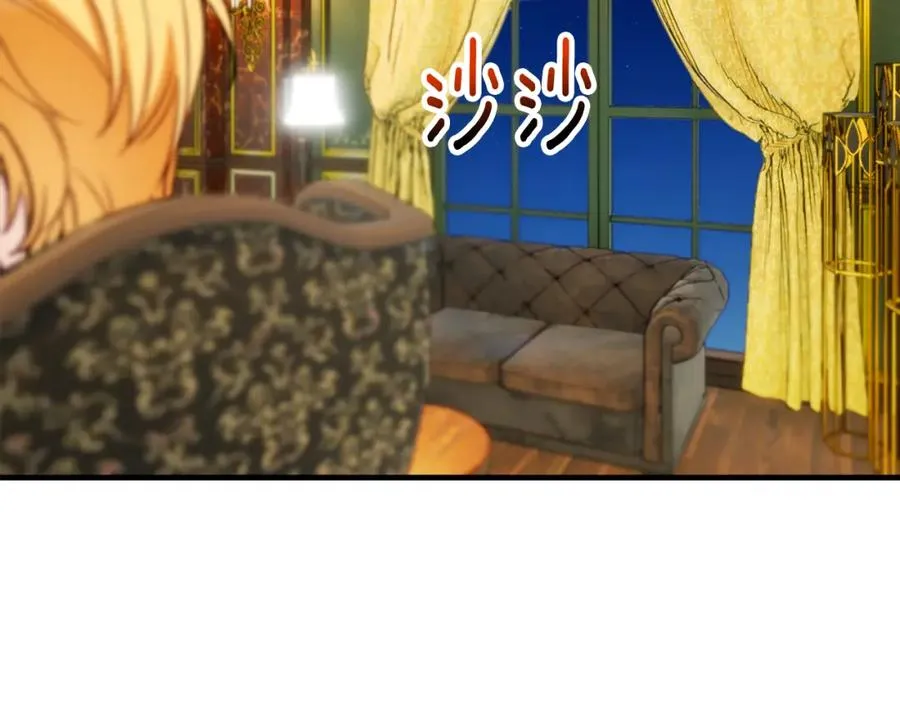 第31话 原来是梦魇 第2页