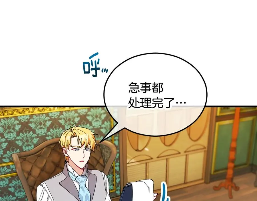 第31话 原来是梦魇 第4页