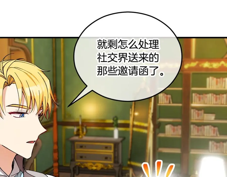 第31话 原来是梦魇 第7页