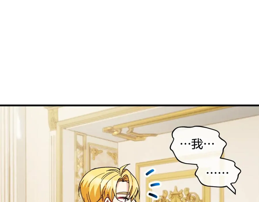 第31话 原来是梦魇 第22页