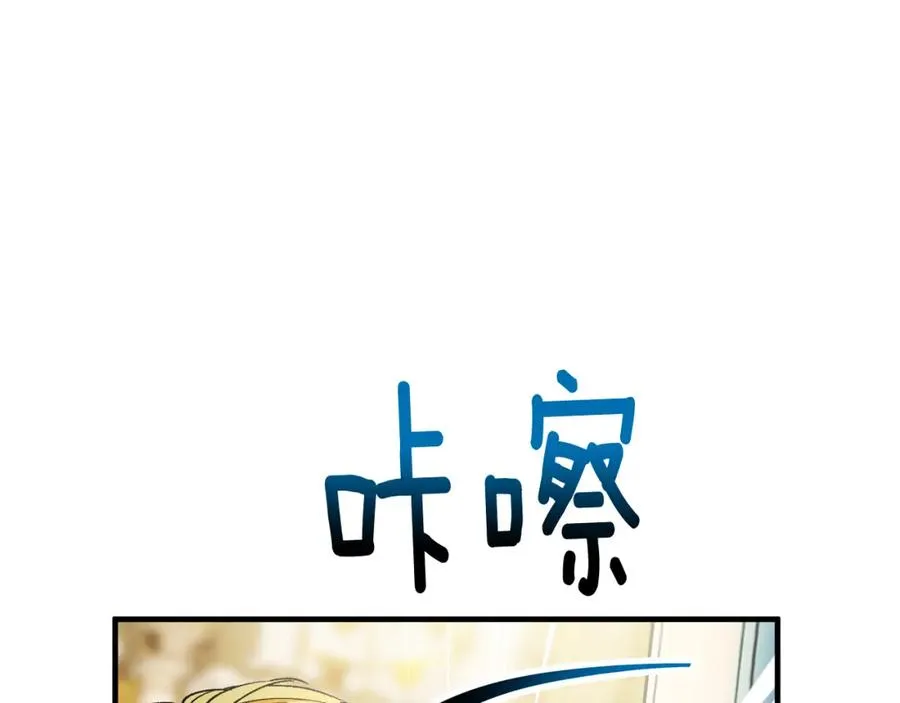 第31话 原来是梦魇 第24页