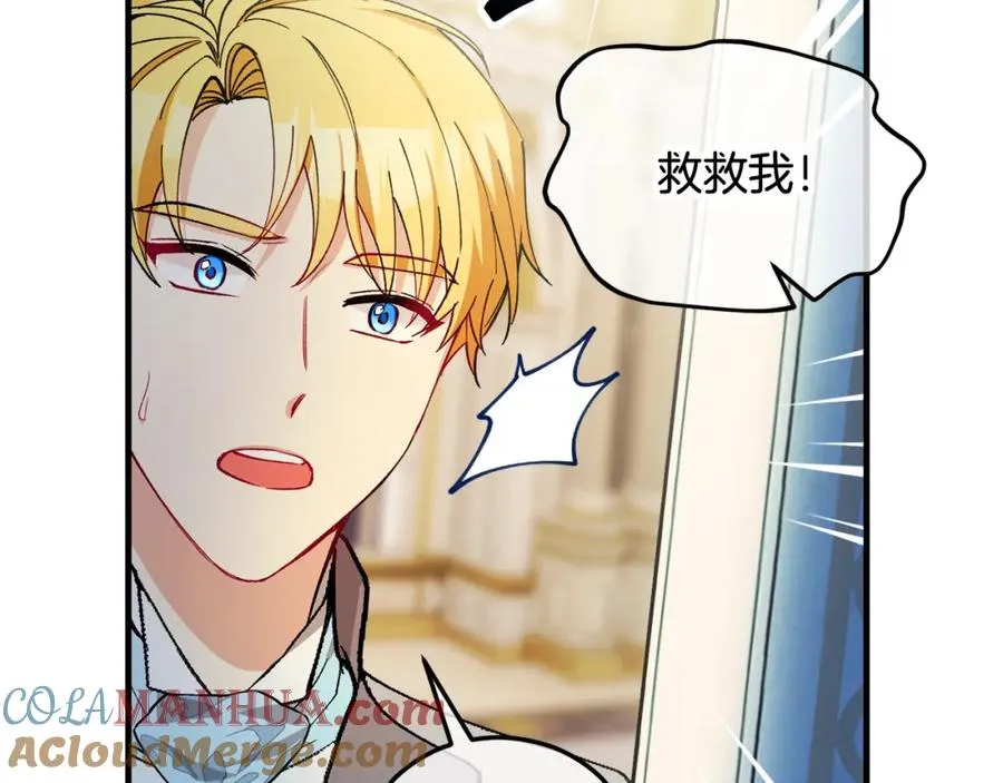 第31话 原来是梦魇 第25页