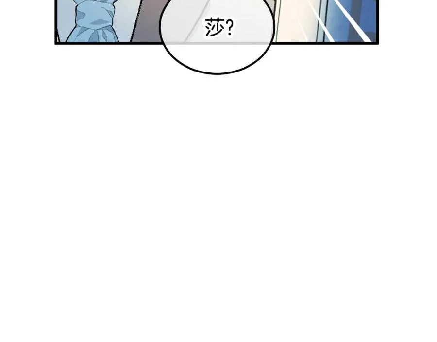 第31话 原来是梦魇 第26页