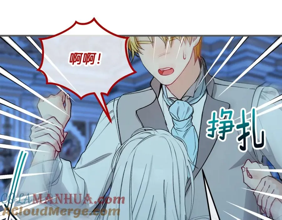 第31话 原来是梦魇 第41页