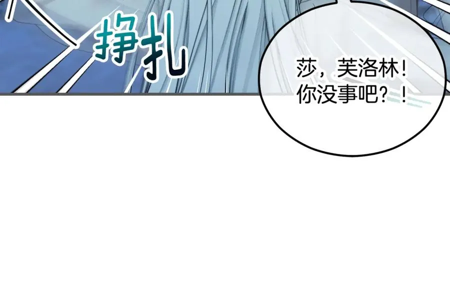 第31话 原来是梦魇 第42页