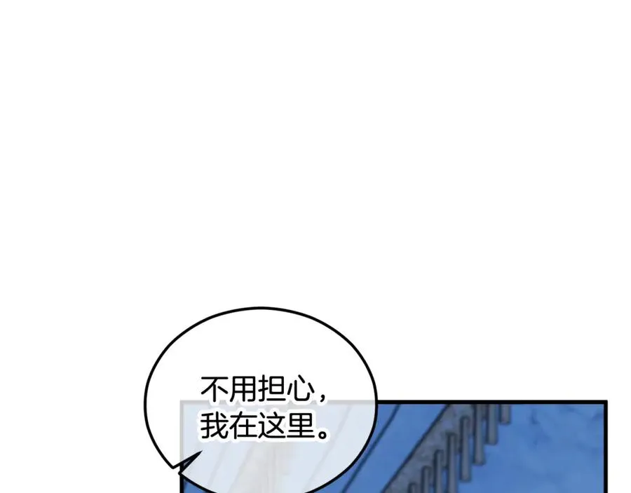 第31话 原来是梦魇 第43页