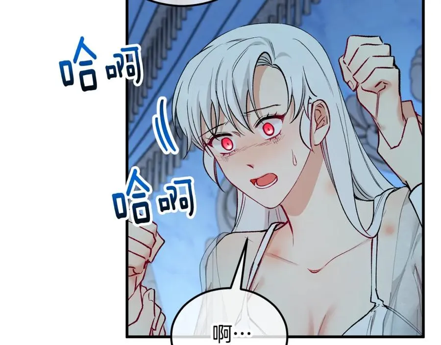 第31话 原来是梦魇 第44页